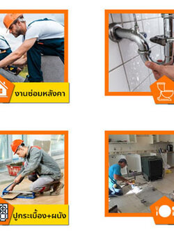 รับซ่อมแซมต่อเติมบ้านบริการประทับใจ ปี 2023-2024