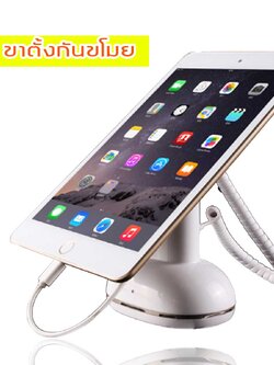 ขาตั้งโทรศัพท์มือถือ กันขโมย แท่นวางโทรศัพท์มือถือกันขโมย ขาตั้งกันขโมย มือถือ สมาร์ทโฟน ipad iphone มีเสียงเตือน พร้อมชุดรีโมท