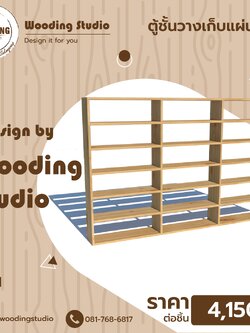 ชั้นวางแผ่นซีดี