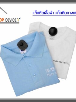 แท็กกันขโมย รุ่น EC-H01