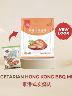 เนื้อบาร์บีคิวเจ VEG. HONG KONG BBQ MEAT EVERBEST