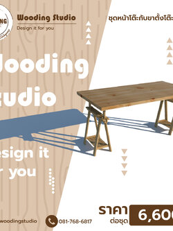 ชุดหน้าโต๊ะเสริมโครงและขาตั้งโต๊ะตัว A ปรับระดับ