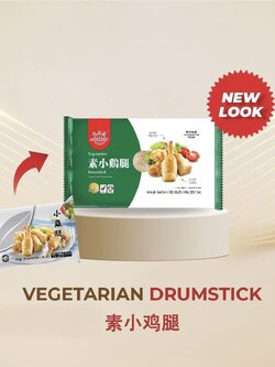 น่องไก่เจ VEGETARIAN DRUMSTICK-S EVERBEST