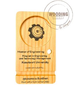 ที่รองแก้วไม้สน