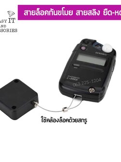 กล่องสลิง ล็อคกล้อง DSLR & Compact สีดำ