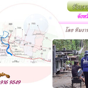 รับเจาะบาดาล จังหวัดสมุทรปราการ