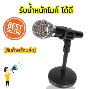 ขาตั้งไมค์โครโฟน ปรับระดับได้ 22 ซม ปรับความสูง ไม่ได้