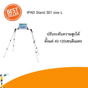ขาตั้ง iPad Stand รุ่น 301Size L