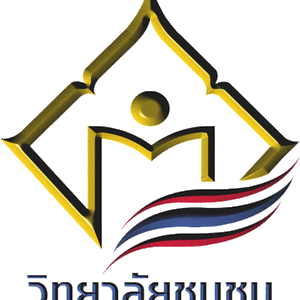 แนวข้อสอบสถาบันวิทยาลัยชุมชน