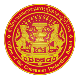 แนวข้อสอบสำนักงานคณะกรรมการคุ้มครองผู้บริโภค สคบ.