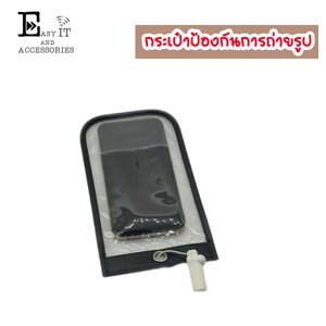 ซองกระเป๋าใส่มือถือ ล็อคป้องกันการถ่ายรูป