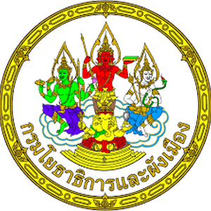 แนวข้อสอบกรมโยธาธิการและผังเมือง