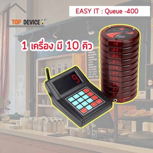 เครื่องเรียก คิว รุ่น Queue-400