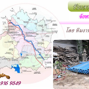 รับเจาะบาดาล จังหวัดกำแพงเพชร