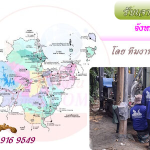 รับเจาะบาดาล จังหวัดสุราษฎร์ธานี