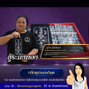 ฮู้ระฆังทอง (กบ 3 ขา)