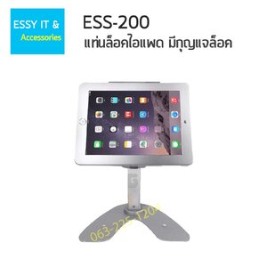 ขาตั้งไอแพด ขาตั้ง Pos รุ่น Pos 19.6 cm