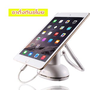 ขาตั้งโทรศัพท์มือถือ กันขโมย แท่นวางโทรศัพท์มือถือกันขโมย ขาตั้งกันขโมย มือถือ สมาร์ทโฟน ipad iphone มีเสียงเตือน พร้อมชุดรีโมท