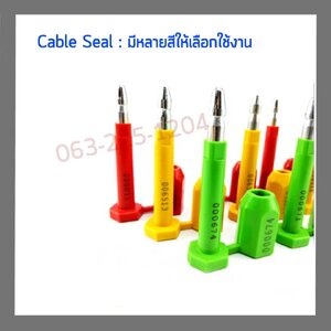 ซีลล็อคตู้คอนเทรนเนอร์ แบบปลั๊ก 8.7 cm