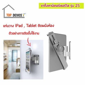 ขาตั้งคอมพิวเตอร์ Notebook รุ่น 25