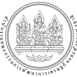 แนวข้อสอบสำนักงานคณะกรรมการพัฒนาการเศรษฐกิจและสังคมแห่งชาติ สศช.