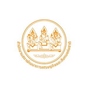 แนวข้อสอบสำนักงานสภาพัฒนาการเศรษฐกิจและสังคมแห่งชาติ