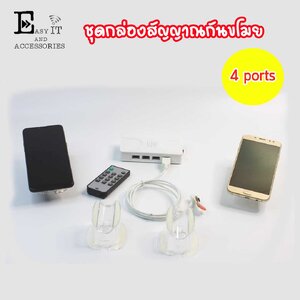 กล่องสัญญาณกันขโมย รุ่น 4 ports