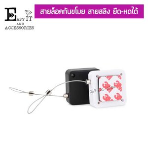 กล่องสลิง ล็อคกล้อง DSLR & Compact สีขาว