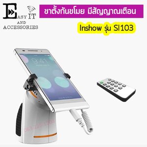 Inshow-SI103
