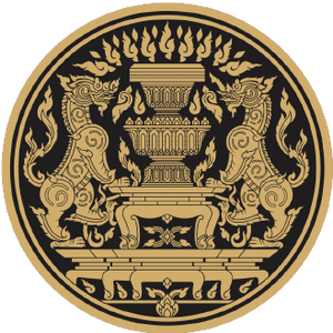 แนวข้อสอบสำนักงานปลัดสำนักนายกรัฐมนตรี