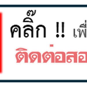 รับจ้างยกบ้าน โทร 092-2543360 รับจ้างยกบ้าน รับยกบ้านต่ำทำให้สูง หมุนบ้านทั้งหลัง บริการดี ราคาถูก