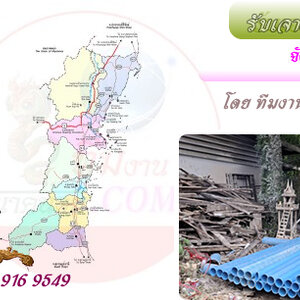 รับเจาะบาดาล จังหวัดชุมพร