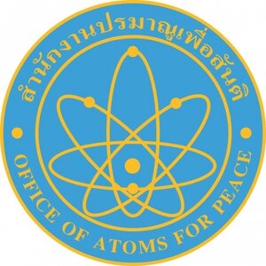 แนวข้อสอบสำนักงานปรมาณูเพื่อสันติ