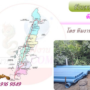 รับเจาะบาดาล จังหวัดระนอง