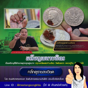 เหรียญมหาบพิตร