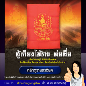 ฮู้เกียงไท้กง