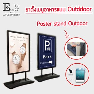 ขาตั้งป้ายหน้าร้าน Waterbase Poster Display Double Sided A1 -Poster Outdoor