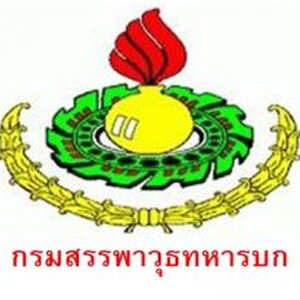 แนวข้อสอบกรมสรรพาวุธทหารบก