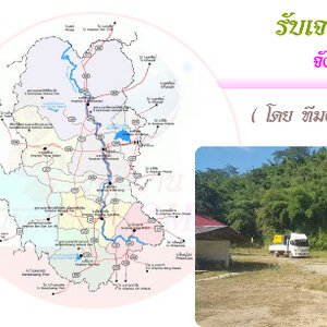 รับเจาะบาดาล จังหวัดสุโขทัย