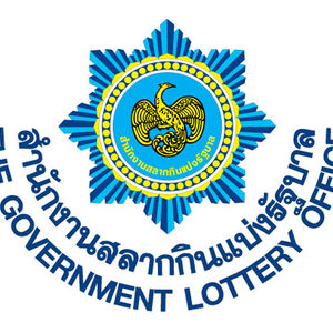 แนวข้อสอบสํานักงานสลากกินแบ่งรัฐบาล