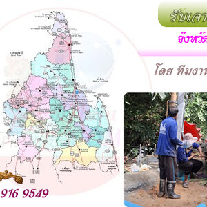 รับเจาะบาดาล จังหวัดนครศรีธรรมราช