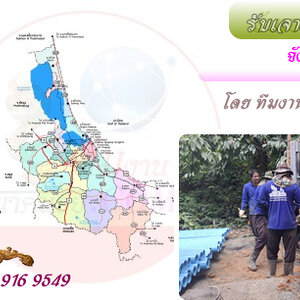 รับเจาะบาดาล จังหวัดสงขลา