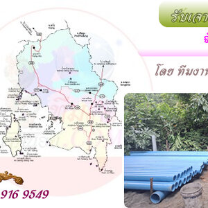 รับเจาะบาดาล จังหวัดสตูล