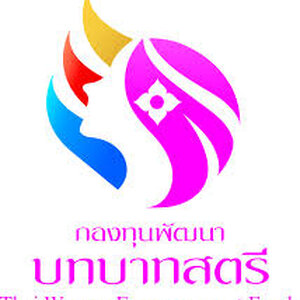 แนวข้อสอบกองพัฒนาบทบาทสตรี