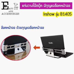 แท่นวาง Display Laptop notebook ป้องกันขโมย