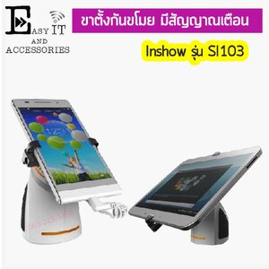 Inshow-SI103