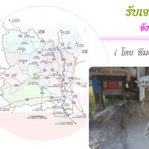 รับเจาะบาดาล จังหวัดอ่างทอง