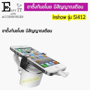 Inshow -SI412