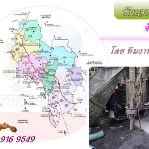 รับเจาะบาดาล จังหวัดกระบี่