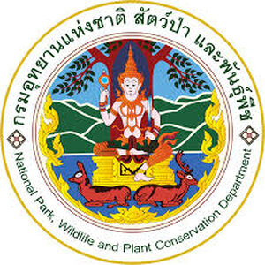 แนวข้อสอบกรมอุทยานแห่งชาติ สัตว์ป่า และพันธุ์พืช
